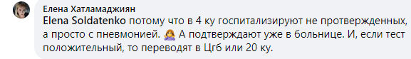 Комментарий к видео с очередью машин скорой помощи в Ростове-на-Дону, https://www.facebook.com/svetlana.rybina.52/posts/1830124000459873