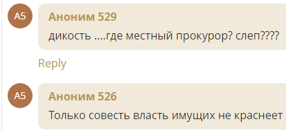 Скриншот комментариев к публикации о загрязнении реки Арчеда. https://v102.ru/forum/93504