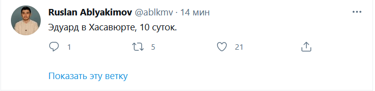 Скриншот публикаций Руслана Аблякимова twitter.com/ablkmv