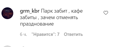 Скриншот комментария пользователя grm_kbr к записи от 06.05.2021 в Instagram-аккаунте ДУМ Кабардино-Балкарии. https://www.instagram.com/p/COh3EbfNgC9/