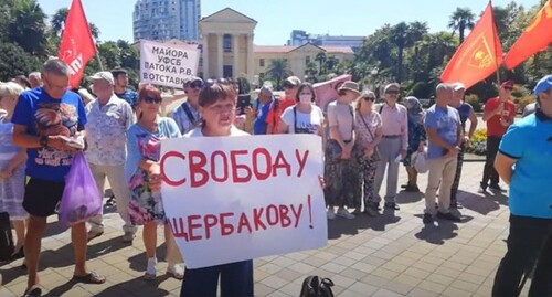 Сторонники левых движений в Сочи выступили в защиту активистов "Сочинской комумнны", 15 августа 2021 года. Фото: Светлана Кравченко для "Кавказского узла".