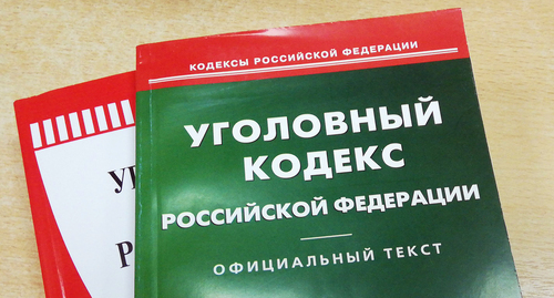 Уголовный кодекс России. Фото Нины Тумановой для "Кавказского узла"