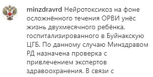 Сообщение на странице Минздрава Дагестана в Instagram. https://www.instagram.com/p/CZEhz2noeVq/