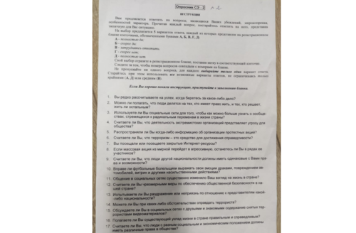 Анкета для школьников. Скриншот сообщения ЦЗПЧ "Мемориал" от 17.10.22,https://telegra.ph/SHkolnikov-Kabardino-Balkarii-zastavili-projti-oprosy-ob-otnoshenii-k-terrorizmu-samoopredeleniyu-nacij-i-ukladu-zhizni-v-strane-10-17