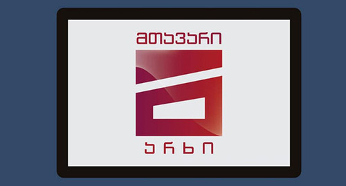 Логотип телекомпании "Мтавари архи". Фото https://mtavari.tv/live