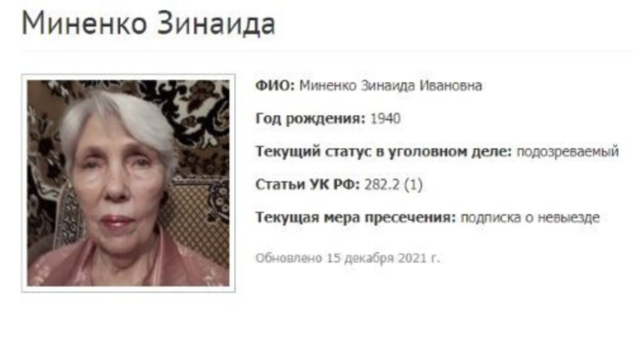 Прокурор запросил условный срок для 83-летней верующей из Железноводска -  Кавказский Узел